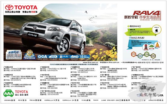 nEO_IMG_RAV4报纸 .jpg