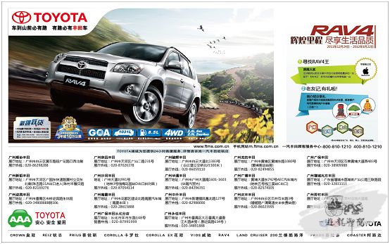 nEO_IMG_RAV4报纸 .jpg