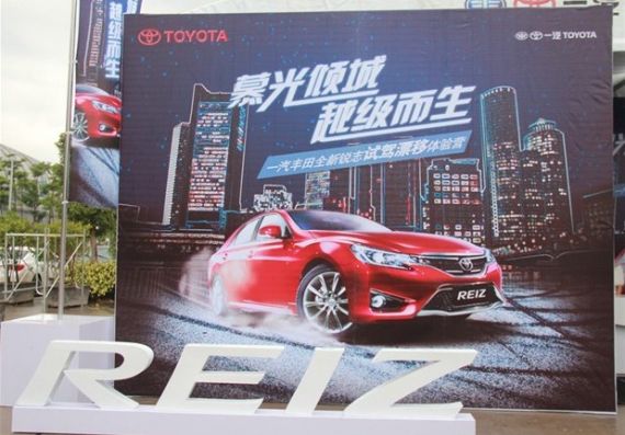 慕光倾城越级而生 全新锐志试驾漂移体验营 慕光倾城越级而生 全新锐志试驾漂移体验营