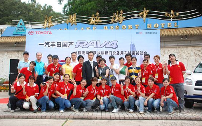 大兴丰田RAV4执法部门公务用车试乘试驾会