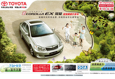 COROLLA EX ֵ𺳼۵ǳ